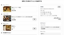 すごいベンチャー【80】10pct.／ホテル･旅館を独自AIで効率化