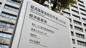 原油確保の道筋､原発再編の必要性は？村瀬資源エネルギー庁長官が語る｢脱ホルムズ海峡依存｣戦略