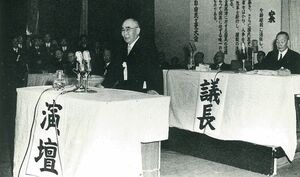 石橋湛山全集 第八巻 昭和6年（1931）－昭和7年（1932