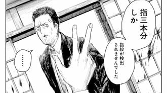 『本陣殺人事件』
