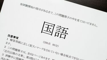 国語は公式で解ける｣東大生が断言する納得理由 文章を読むのが遅い人に 