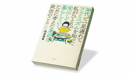 いよいよ来年初から！ ｢新NISA｣時代に勝てる株