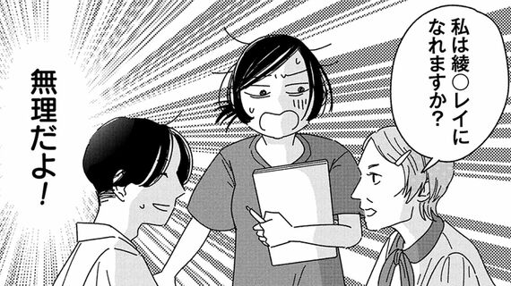『女の人生に整形って必要ですか? ~美容整形の裏側がカオスだった話~』