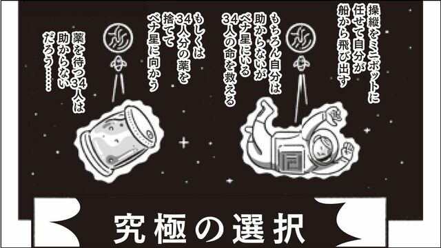 自分の命と34人の命 どちらが 重い ですか リーダーシップ 教養 資格 スキル 東洋経済オンライン 社会をよくする経済ニュース