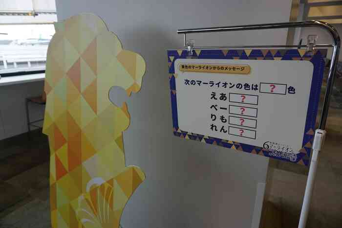 搭乗するまでの時間も楽しめるようにクイズを用意