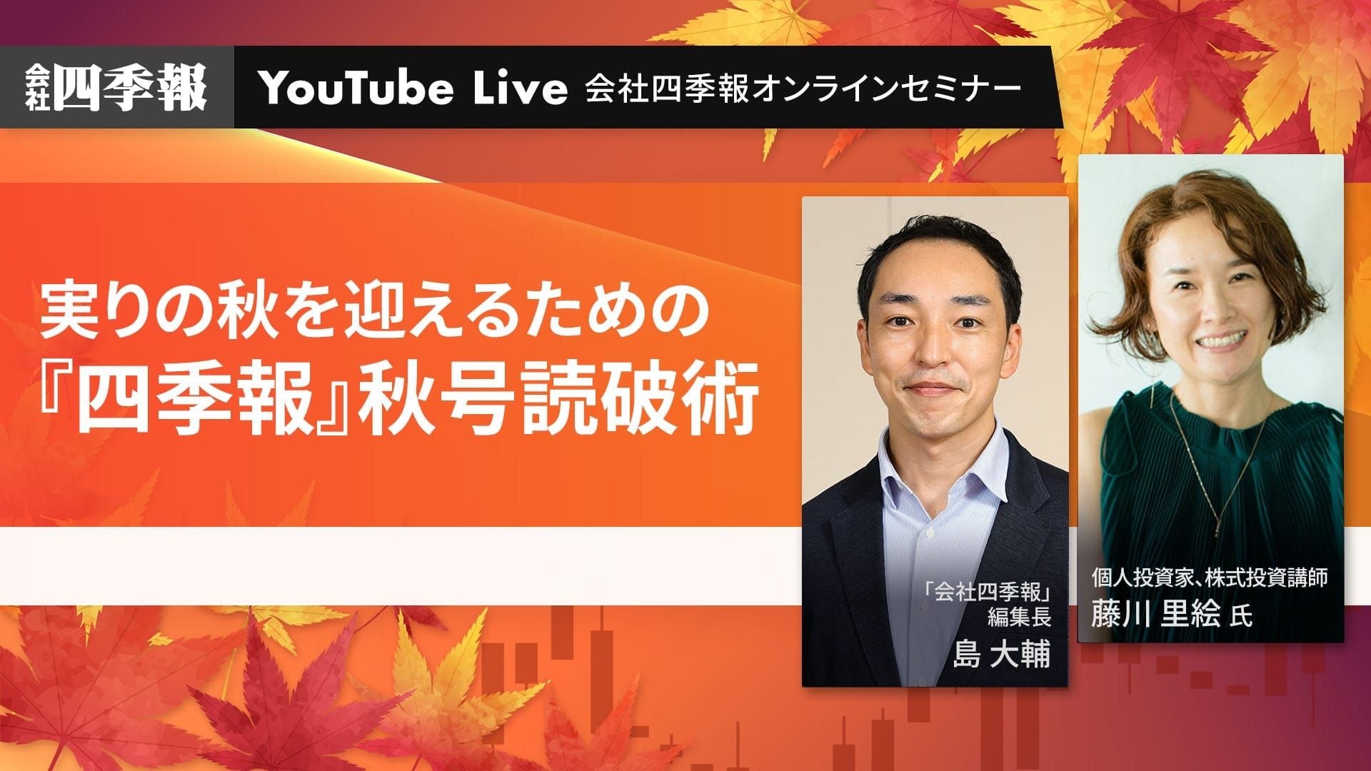国民民主党が躍進､政策実現で追い風が吹く関連銘柄6選｜会社四季報オンライン
