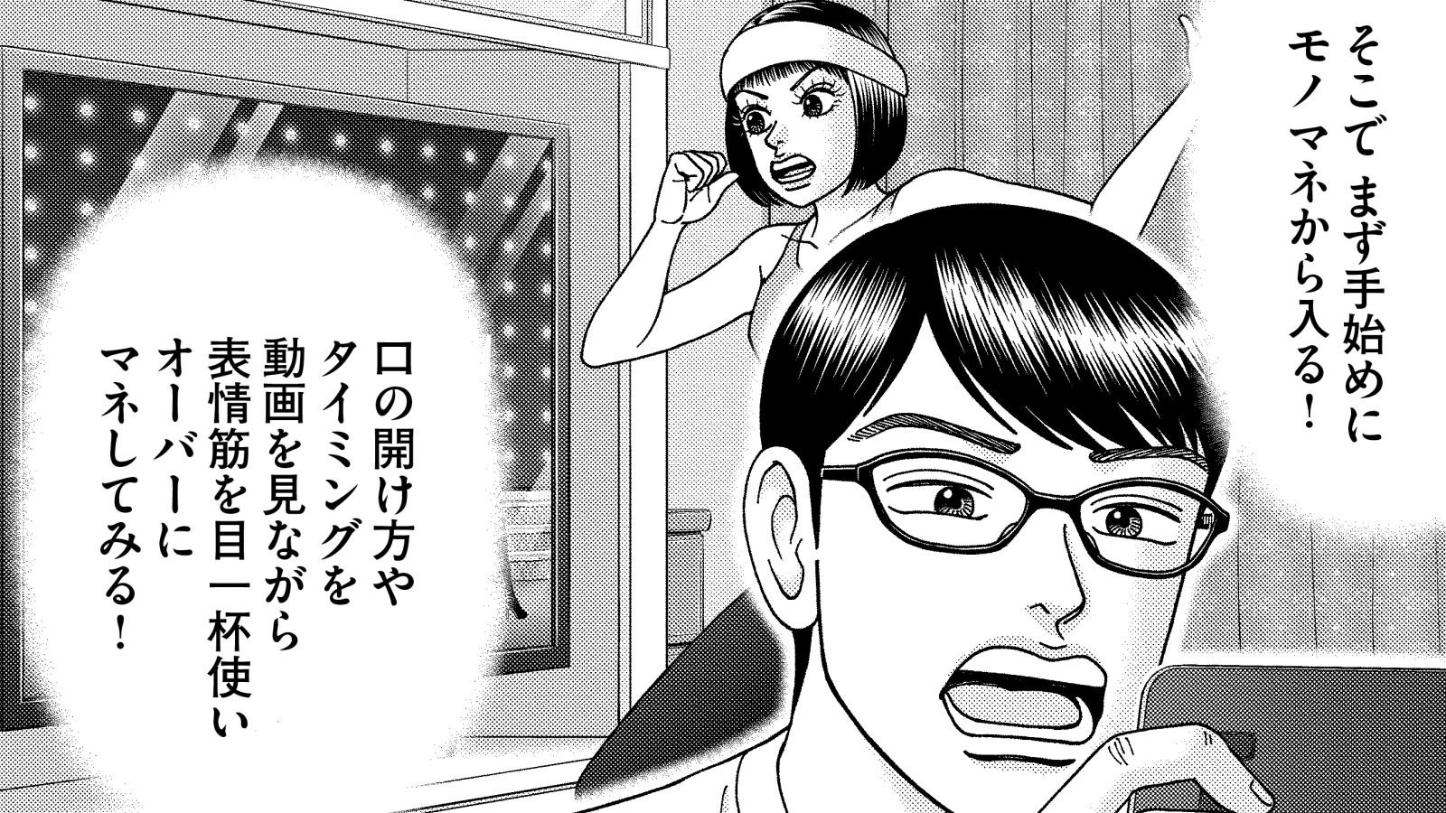 漫画 東大生が 英語はモノマネで学ぶ 理由 学校 受験 東洋経済オンライン 社会をよくする経済ニュース 漫画 東大生が 英語はモノマネで学ぶ 理由 学校 受験 東洋経済オンライン 社会をよくする経済ニュース