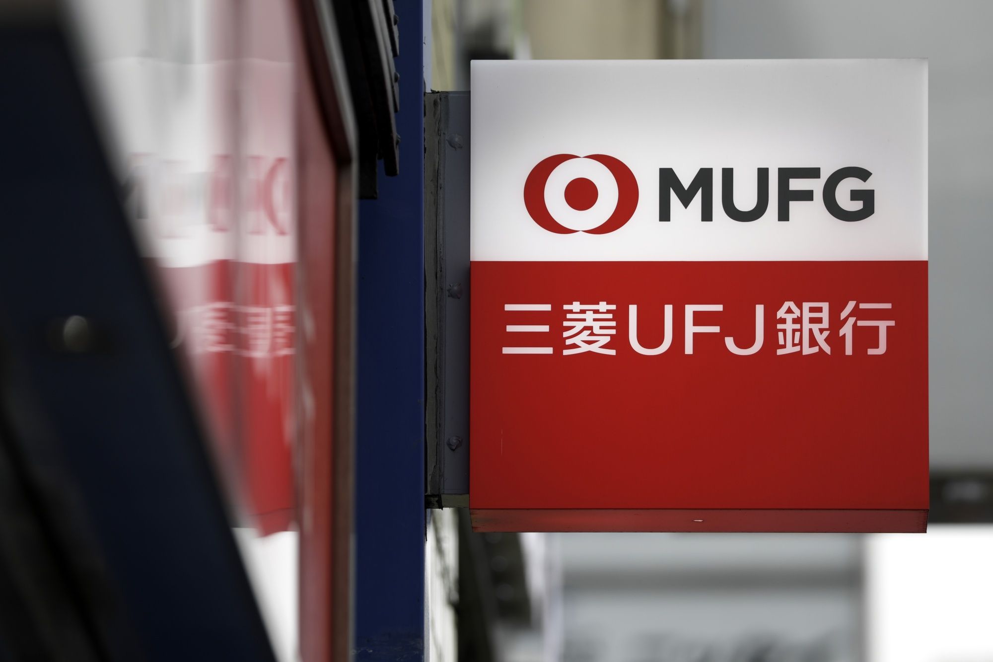 三菱UFJFG､今期純利益計画はアナリスト予想を上回る水準｜会社四季報オンライン