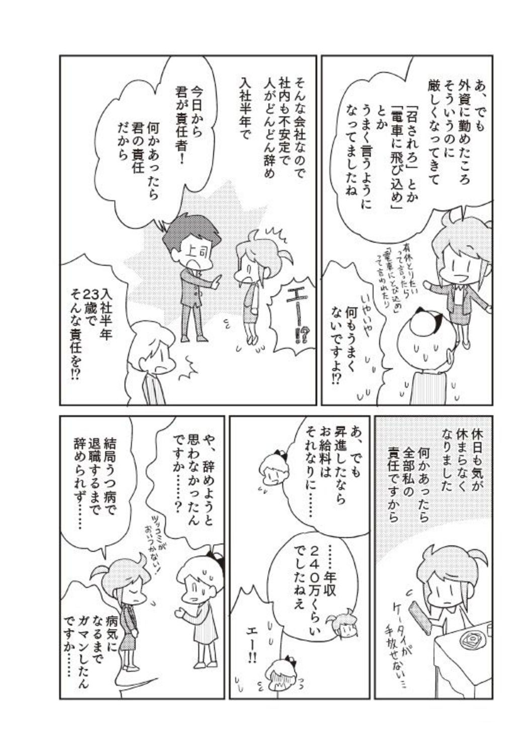 ブラック企業に依存 してしまう人が陥る泥沼 健康 東洋経済オンライン 社会をよくする経済ニュース