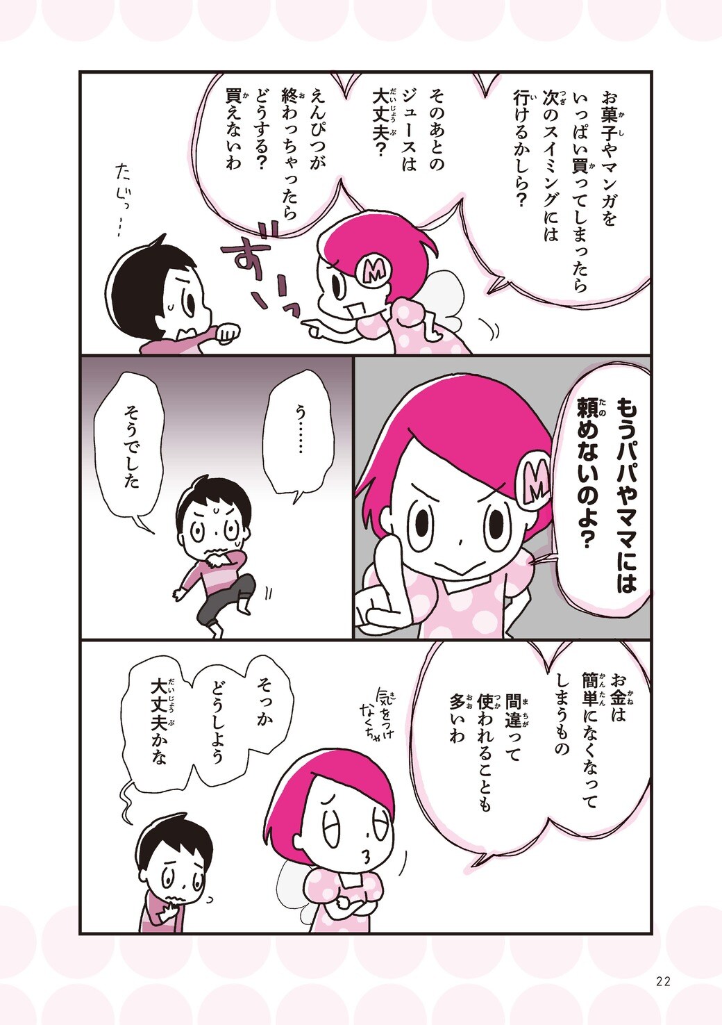 おこづかいを 無計画に あげる家庭が危うい訳 成人年齢は18歳に引き下げ マネー教育は急務 東洋経済オンライン マネー教育としての おこづかい 今 dメニューニュース Nttドコモ おこづかいを 無計画に あげる家庭が危うい訳 成人年齢は18歳に引き下げ マネー教育は急務 東洋経済オンライン マネー教育としての おこづかい 今 dメニューニュース Nttドコモ