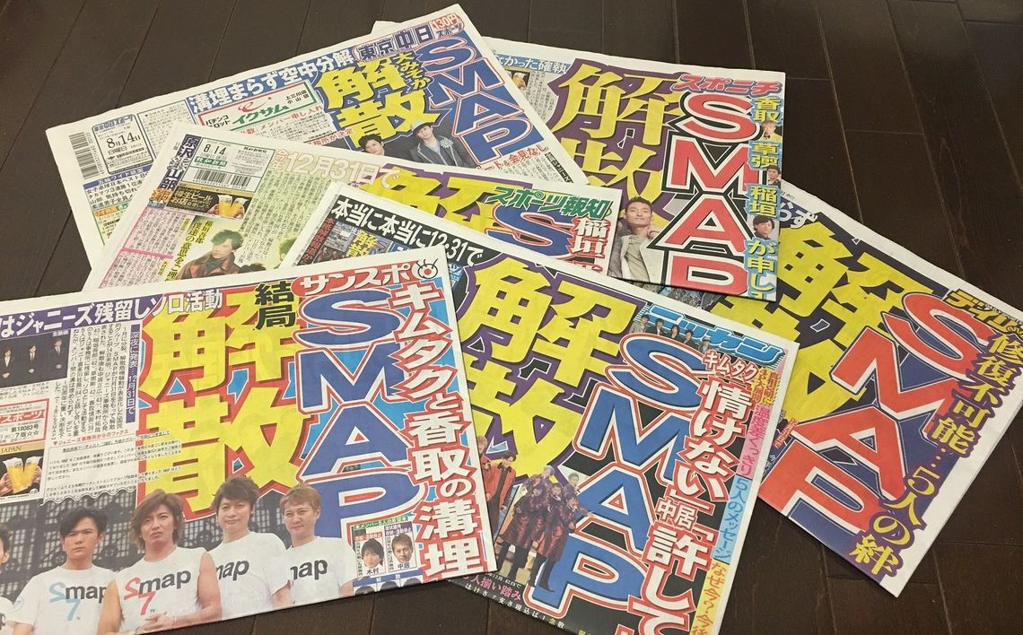Smap解散 の大きな失望とわずかな希望 テレビ 東洋経済オンライン 社会をよくする経済ニュース Smap解散 の大きな失望とわずかな希望 テレビ 東洋経済オンライン 社会をよくする経済ニュース