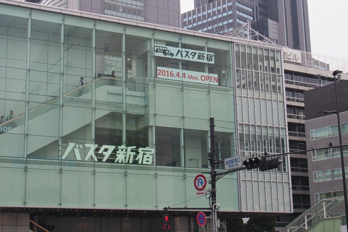 2016年のオープン時に撮影したバスタ新宿の外観