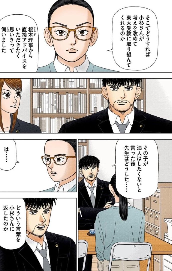 （漫画：©︎三田紀房／コルク）