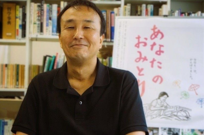 あなたのおみとり