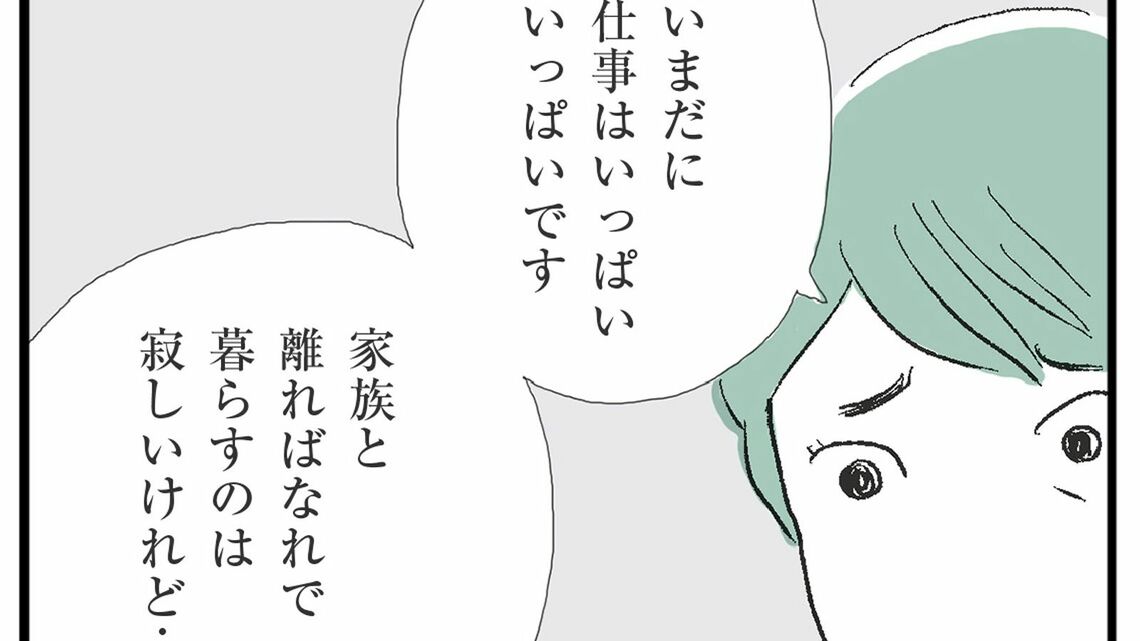 つかれない家族