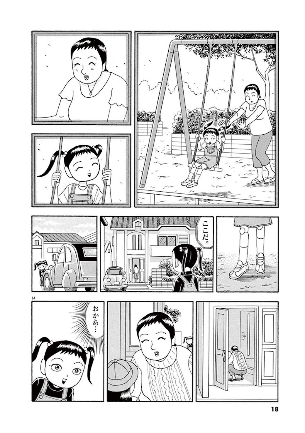 漫画 身勝手な大人に玩具みたいに扱われる子どもたち 機械仕掛けの愛 東洋経済オンライン 社会をよくする経済ニュース 漫画 身勝手な大人に玩具みたいに扱われる子どもたち 機械仕掛けの愛 東洋経済オンライン 社会をよくする経済ニュース