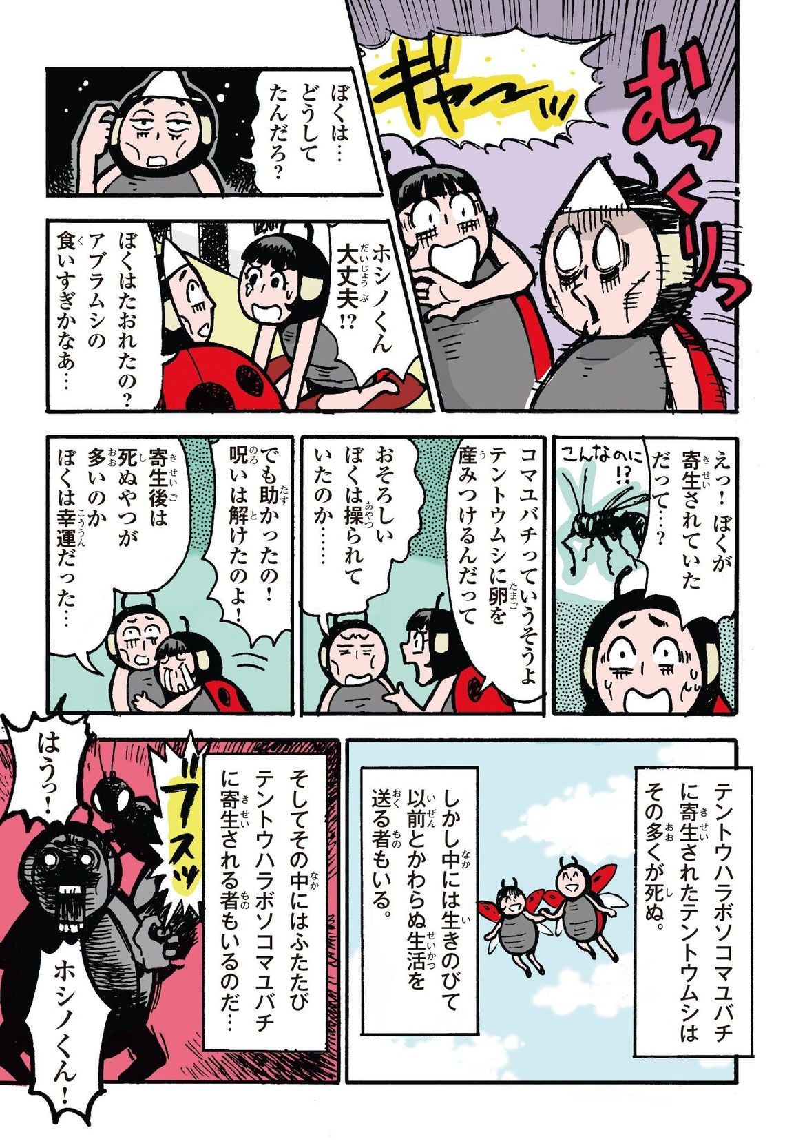 （画像提供：KADOKAWA）