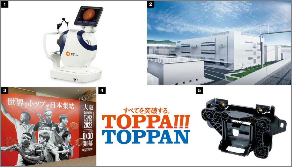 会社四季報プロ500』が厳選した夏号｢本命50銘柄｣⑧｜会社四季報オンライン