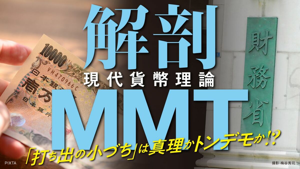 貨幣主権論 | ミシェル・アグリエッタ, アンドレ・オルレアン