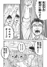 『教育虐待 ―子供を壊す「教育熱心」な親たち』© 石井光太・鈴木マサカズ・ワダユウキ／新潮社  