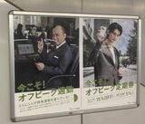 オフピーク定期