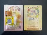 台湾では日本の母子手帳的なものは2冊に分かれている。左が妊娠中に使う「妊婦健康手帳」、右が子どもの予防接種などを記録する「児童健康手帳」（写真提供：近藤さん） 