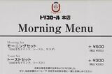 （筆者撮影）