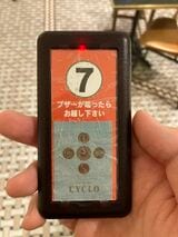 呼び出し機