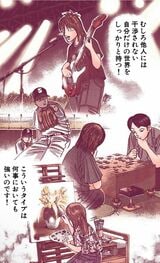 （漫画：©︎三田紀房／コルク）