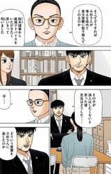 （漫画：©︎三田紀房／コルク）