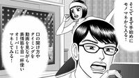 漫画！東大生が｢英語はモノマネで学ぶ｣理由 リスニングは｢耳ではなく表情筋｣を鍛える