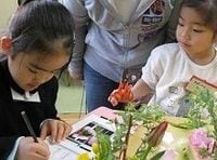 ”花育”が人気、子どもの個性がスクスク育つ？　