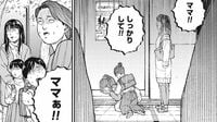 ｢ママ友に劇薬をぶっかけた母｣が凶行に及んだ訳