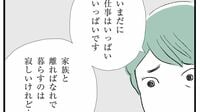 ｢4人家族がバラバラに｣ 日常が壊れた人々の現実