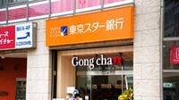 山口県で｢預金戦争｣勃発､熱帯びる銀行の神経戦