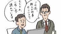 ヒヨコ､完璧主義…若手社員"3タイプ"の攻略法