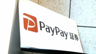ネット証券5社の牙城を崩すPayPay証券の破壊力