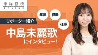 今さらながら自己紹介、東洋経済オンラインY…