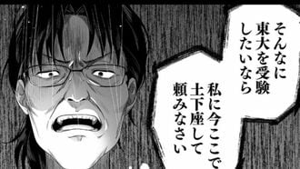 ｢E判定は受からない｣子の足引っ張る親の勘違い