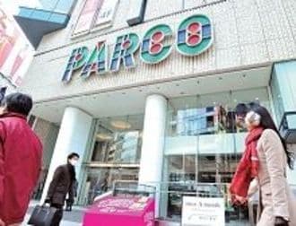 “暴れ馬”パルコの行方、Ｊ．フロントがグループ化
