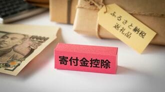 12月末まで！今年の｢ふるさと納税｣注意したい点