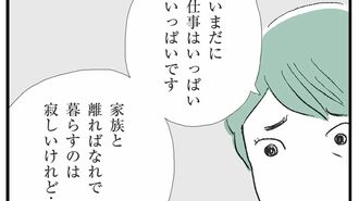 ｢4人家族がバラバラに｣ 日常が壊れた人々の現実