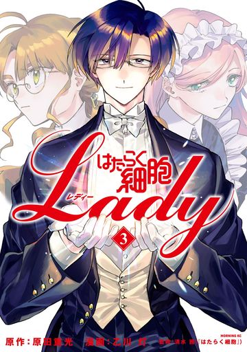 子を産む瞬間 女性の身体の中で起きていること はたらく細胞lady 東洋経済オンライン 社会をよくする経済ニュース