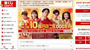 宝くじは買うべき？東大生が教える｢数学的｣解答 当たる確率は