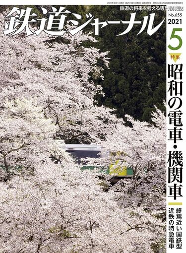 JR東日本 113系 115系 モケット生地 貴重 2025年最新】鉄道部品 115系