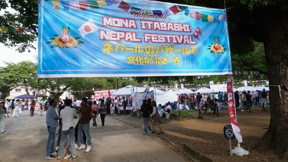 板橋×ネパールの異文化フェス