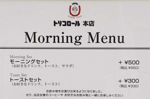 メニュー