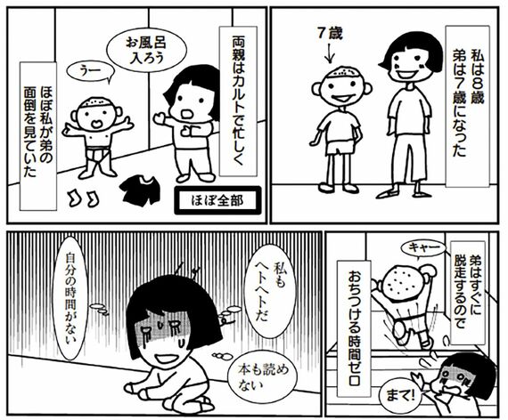 漫画の一コマ