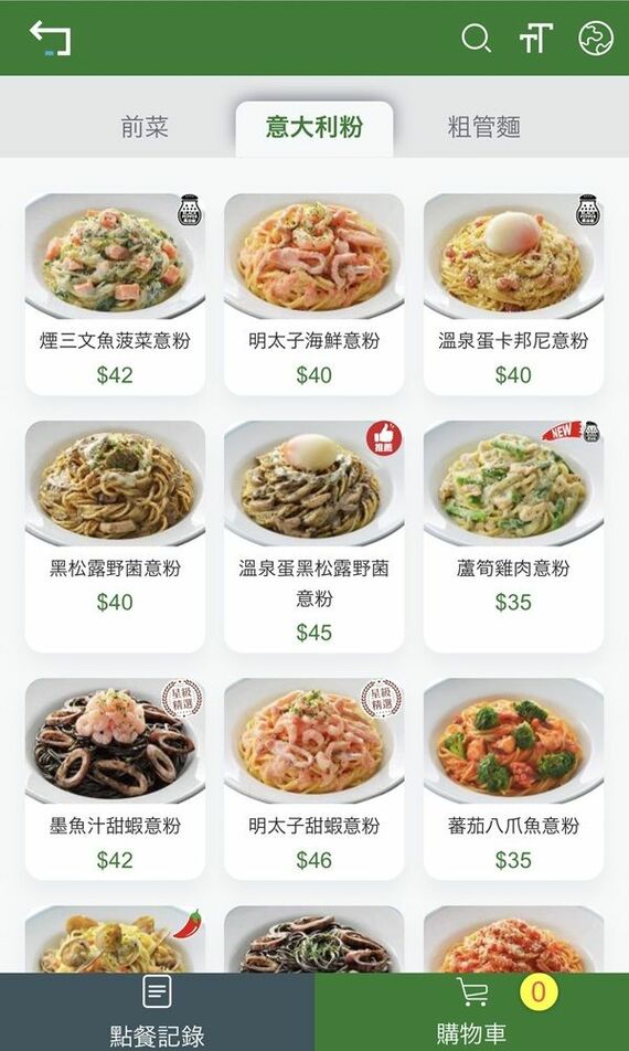 サイゼリヤ 香港