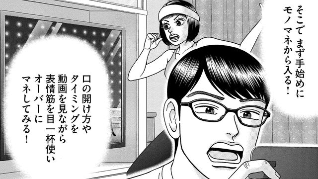 漫画 東大生が 英語はモノマネで学ぶ 理由 学校 受験 東洋経済オンライン 経済ニュースの新基準